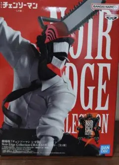チェンソーマン　フィギア