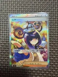 2026年最新】ムク sarの人気アイテム - メルカリ