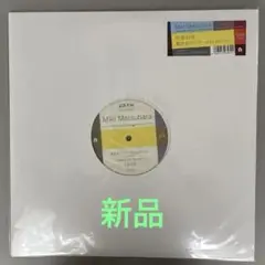 新品　松原みき　ステイ・ウィズ・ミー　12インチアナログレコード です45RPM