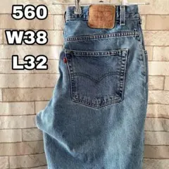 良色 levi's 560 USA製 W36 L32 00s buggy ヒゲ - メルカリ