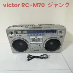 ラジオOK Victor RC-M70　ラジカセ 当時物 ラジカセ Victor RC-M70 ビクター ステレオラジオカセットレコーダー