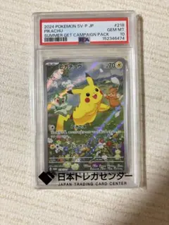 PSA9 ピカチュウ プロモ ポケカの夏がキタ 白かけ無し - メルカリ
