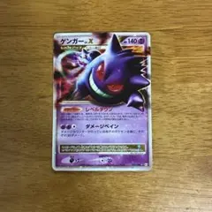 ゲンガーLV.X ☆ Pt4 アルセウス光臨 043/090 - メルカリ