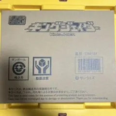 2026年最新】スーパーミニプラ キングジェイダーの人気アイテム - メルカリ
