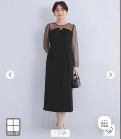 ユナイテッドアローズ グリーンレーベル ドットチュールビスチェワンピース 黒
