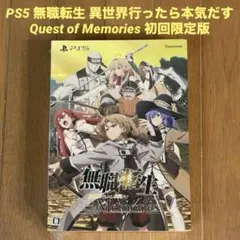 2026年最新】無職転生 ～異世界行ったら本気だす～ Quest of Memories