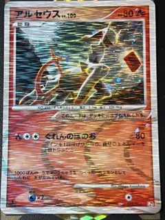ポケモンカード アルセウスLv.100 029/090 Pt4 アルセウス光臨 | Mercari
