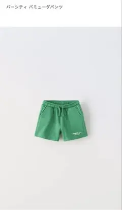 ZARA 2歳用 グリーン ショートパンツ　92センチ