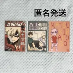 ヒロアカ 爆豪勝己 ポストカード ヒロプラ