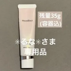 マキアージュ　エッセンスベースEX 化粧下地 美容液下地