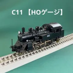2025年最新】C11 HOゲージの人気アイテム - メルカリ
