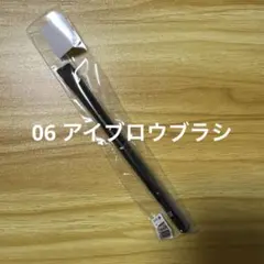 SOYO 06 アイブロウブラシのサムネイル