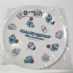 サンリオくじ　ハンギョドン　メラミンプレート　　お皿　未使用