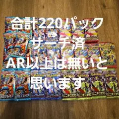 ポケモンカード インフェルノX 重量サーチ済み 158パック - メルカリ
