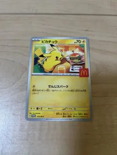 ピカチュウ P MEGA 「マクドナルドオリジナル ハッピーセット2025