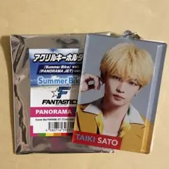 FANTASTICS  佐藤大樹　アクリルキーホルダー