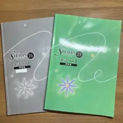 2025年最新】シリウス 教材の人気アイテム - メルカリ