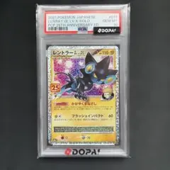 2026年最新】レントラーgl psa10の人気アイテム - メルカリ