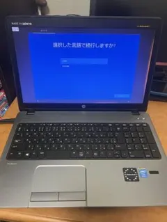 HP ProBook 450 G1 ノートPC