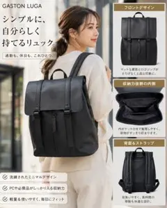 GASTON LUGA リュック バックパック ブラックのサムネイル
