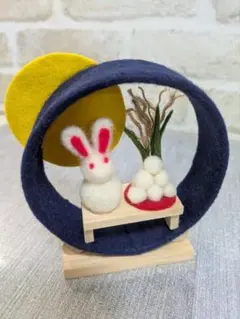 ★お月見★ 羊毛フェルトお月見飾り
