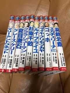 コミック版 世界の伝記 ポプラ社 1-15巻セット - メルカリ