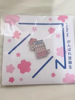 東横IN 受験生応援ピンバッジ - メルカリ