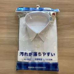 スクールシャツ　長袖　155cm 男児