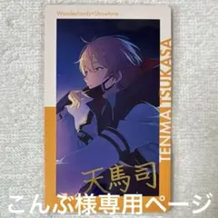 2025年最新】プロセカ エピカ 箔押し 司の人気アイテム - メルカリ