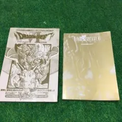 ドラゴンクエスト6 &ファイナルファンタジー６　攻略本セット