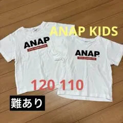 半袖Tシャツ　110 120 ANAP アナップ　お揃い
