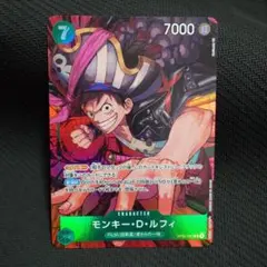 モンキー・D・ルフィ R パラレル OP02-041　③