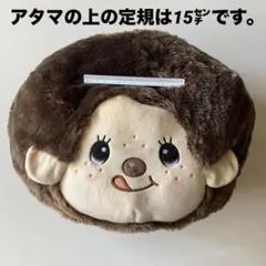 2026年最新】モンチッチフェイスBIGぬいぐるみの人気アイテム - メルカリ