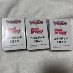 アニサマ ヴァンガード バンドリ コラボデッキ