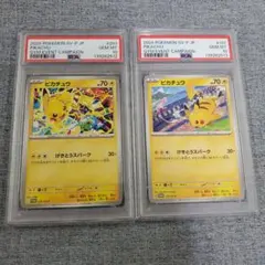 ポケモンカード PSA10 ピカチュウ げきとうスパーク プロモ連番