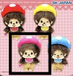 モンチッチ きのこぬいぐるみ マスコット ピンク
