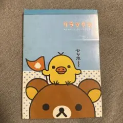 平成レトロ‼️リラックマ メモ帳