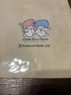 ききら巾着　非売品　リトルツインスターズ