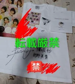 2025年最新】的野 直筆の人気アイテム - メルカリ