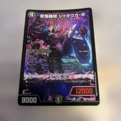2026年最新】クローシスジャオウガの人気アイテム - メルカリ