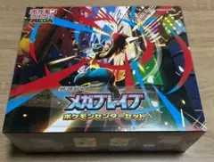 ポケモンカード　メガレイブ ポケモンセンターセット　ポケセン当選品