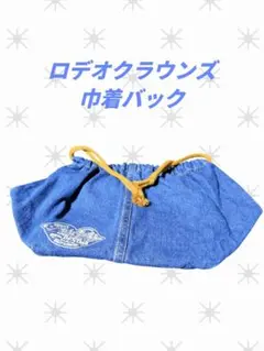 ロデオクラウンズ デニム生地 巾着型ランチバッグ 新品