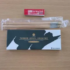 TURNER ACRYL GOUACHE 13色セット　筆、混色カード付き