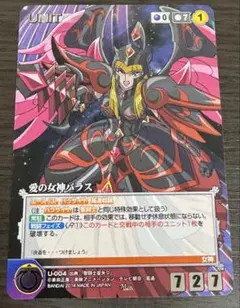 クルセイド サンライズクルセイド C.C. MP メタルパラレル - メルカリ