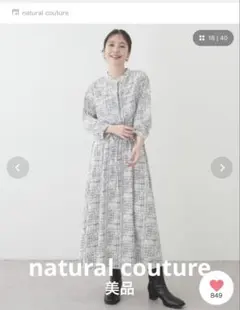 natural couture 前開きブラウスワンピース　授乳可能のサムネイル