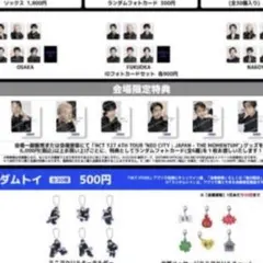 【NCT127 イリチル momentum 会場限定 特典 トレカ ジャニ】