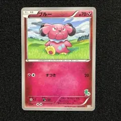 【2013年】ブルー HXY はじめてセット 022/039