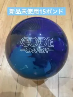 ☆新品☆コードクラッシュ 15ポンド - メルカリ