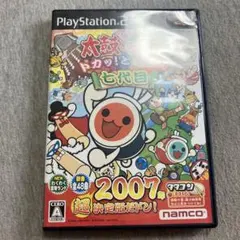 太鼓の達人 ドカッ!と大盛り七代目 ps2 S