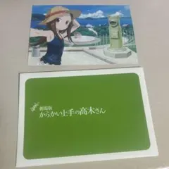 【匿名配送】劇場版 からかい上手の高木さん 入場者特典 ポストカード